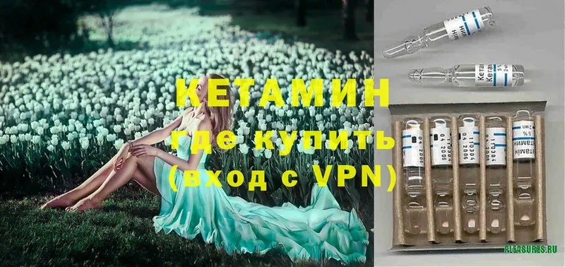 КЕТАМИН ketamine Аша